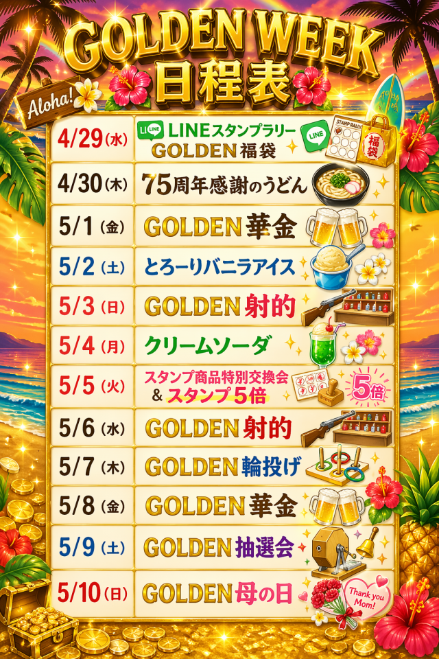 マルギン坂東店の最新情報画像