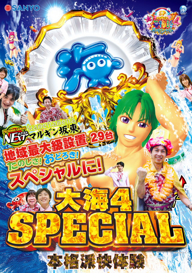 マルギン坂東店の最新情報画像