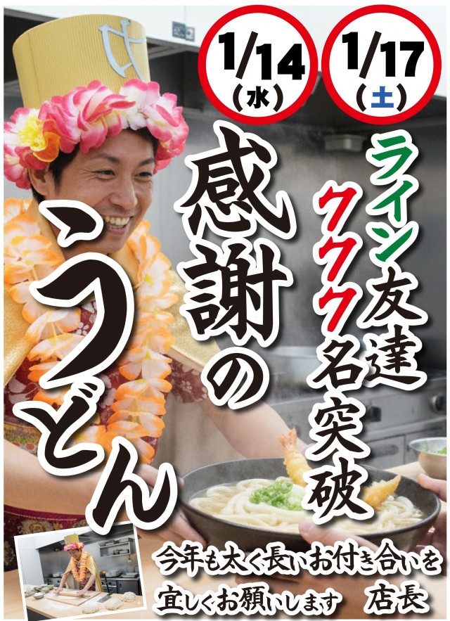 マルギン坂東店の最新情報画像