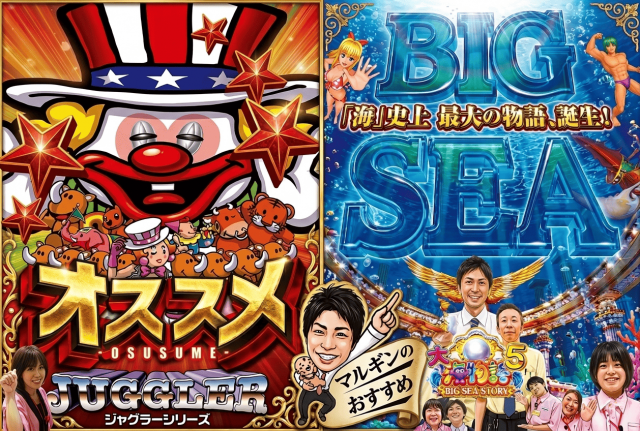 マルギン坂東店の最新情報画像