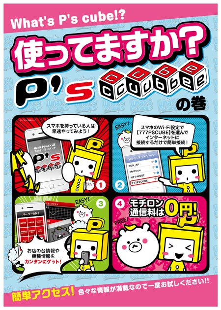 アポロ東町店の最新情報画像