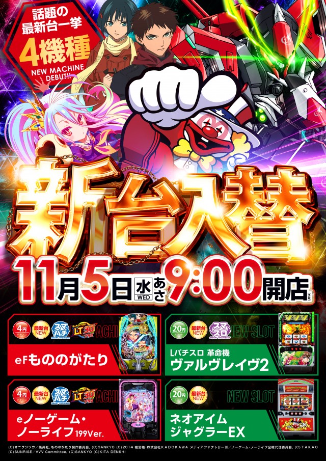 ニューデルダスの最新情報画像