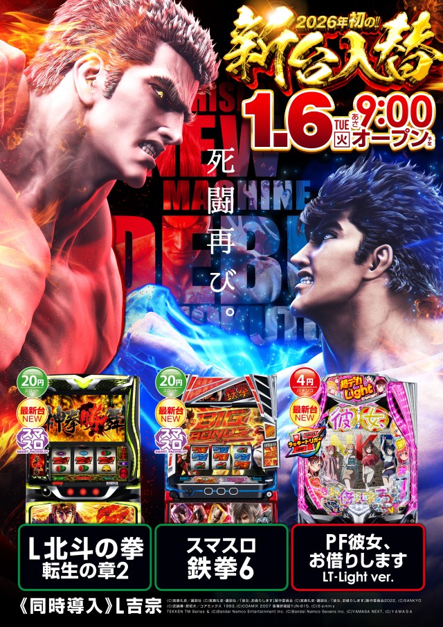 ニューデルダスの最新情報画像