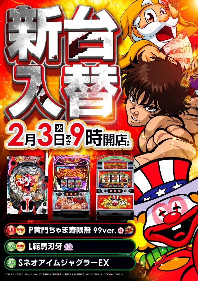 ニューデルダスの最新情報画像