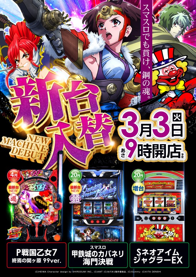 ニューデルダスの最新情報画像