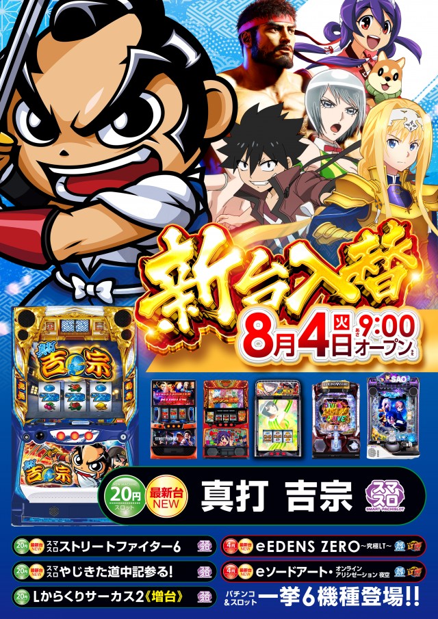 ニューデルダスの最新情報画像