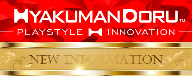 百万弗江戸崎店の最新情報画像