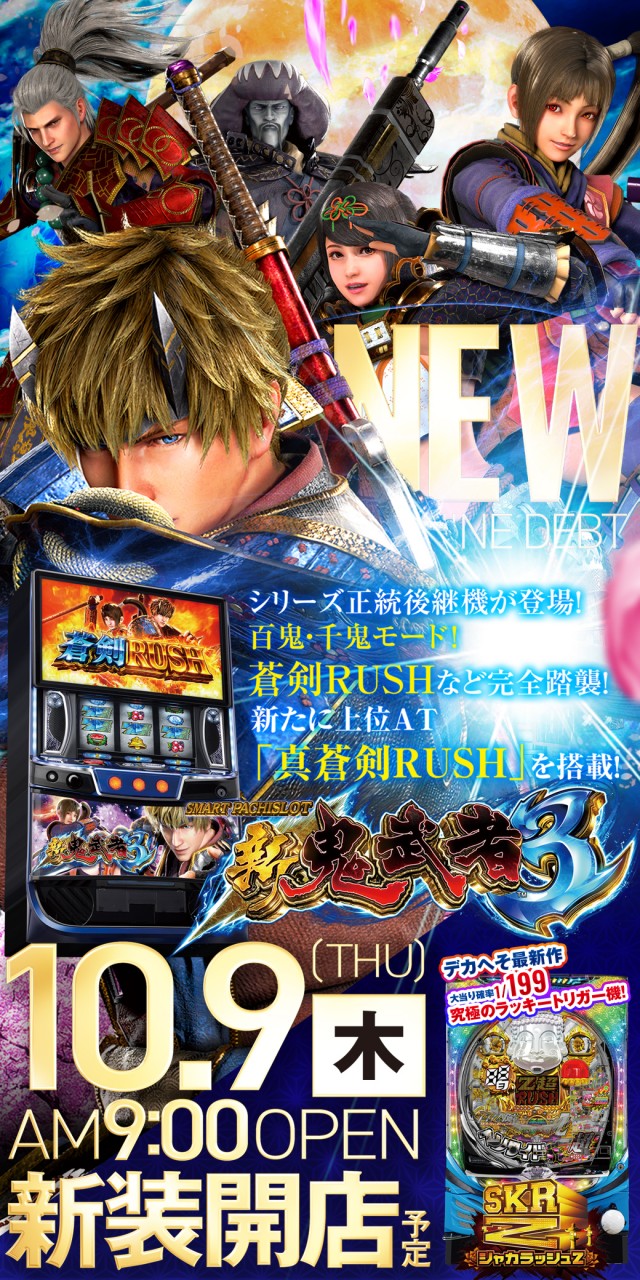 百万弗江戸崎店の最新情報画像