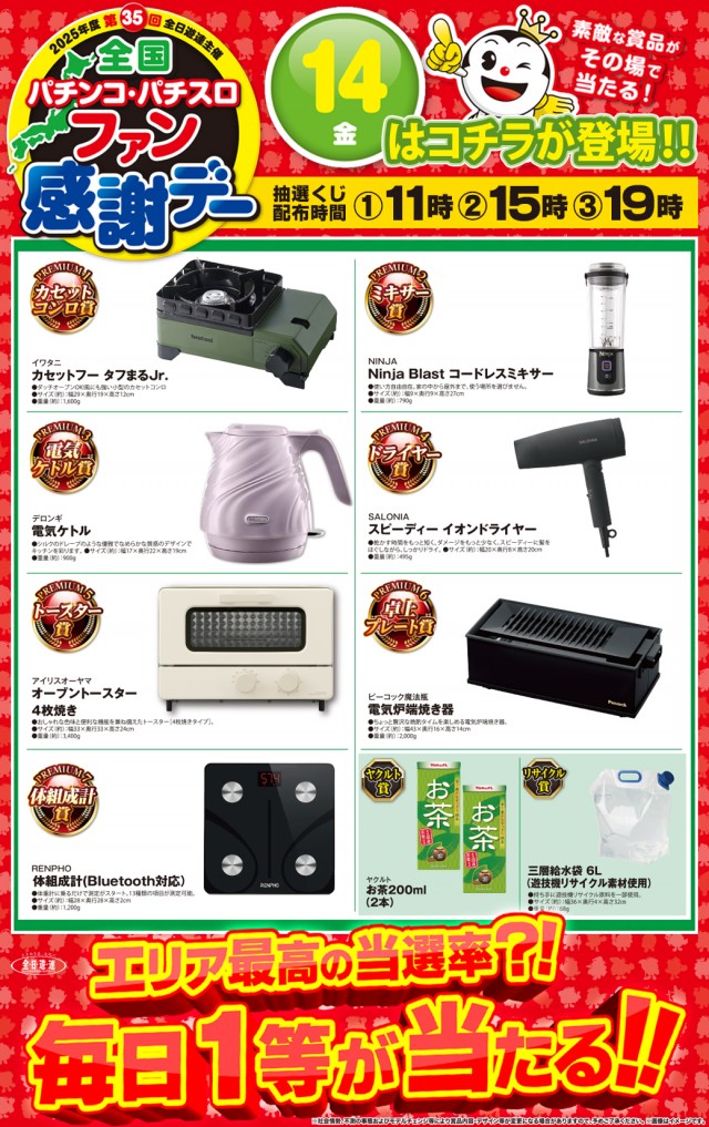 百万弗江戸崎店の最新情報画像