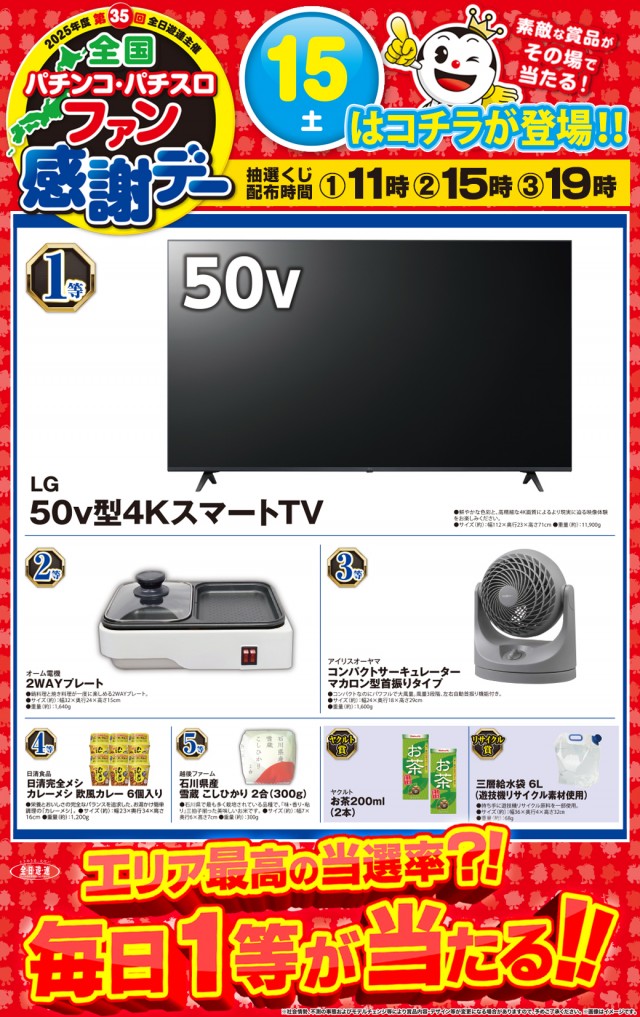 百万弗江戸崎店の最新情報画像