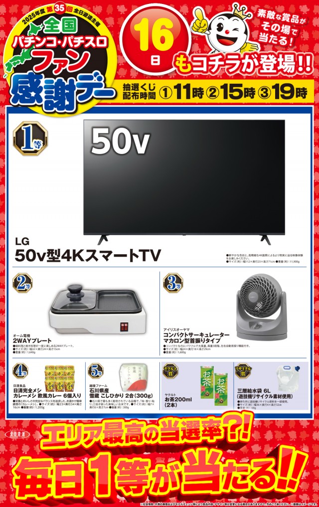 百万弗江戸崎店の最新情報画像