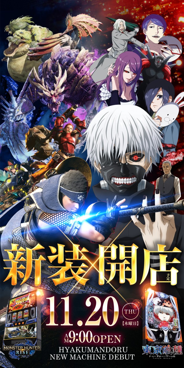 百万弗江戸崎店の最新情報画像