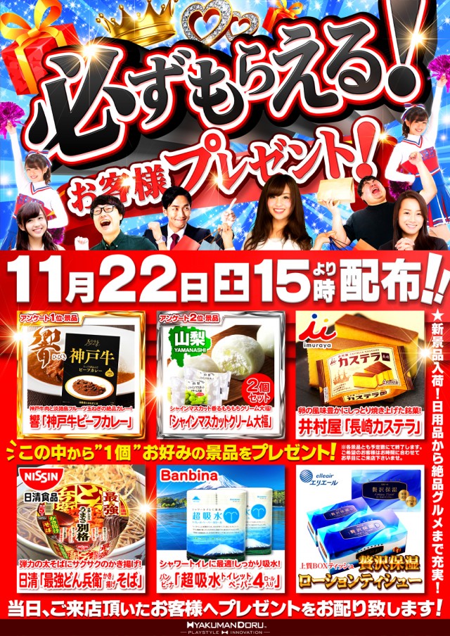 百万弗江戸崎店の最新情報画像