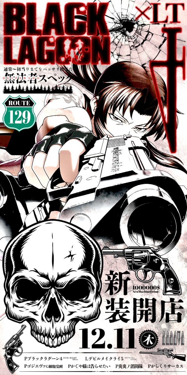 百万弗江戸崎店の最新情報画像