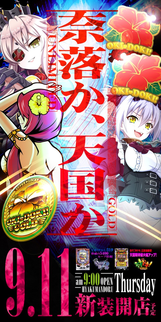 百万弗江戸崎店の最新情報画像