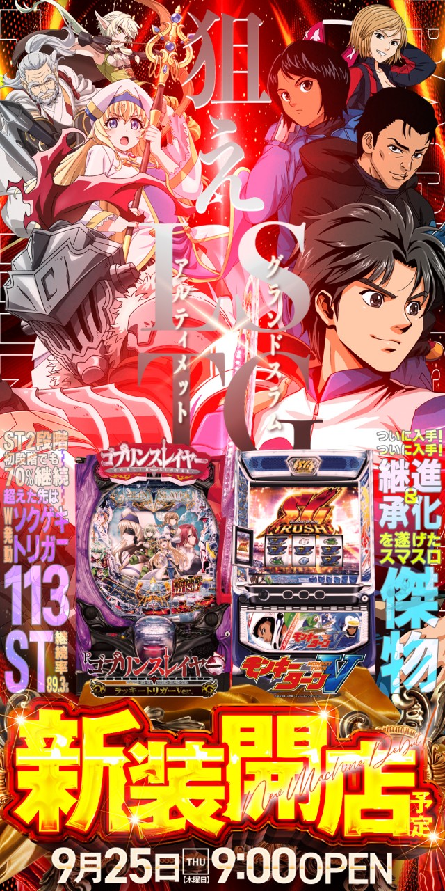 百万弗江戸崎店の最新情報画像