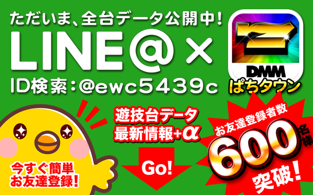 百万弗江戸崎店の最新情報画像