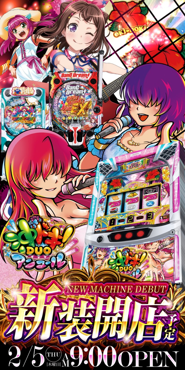 百万弗江戸崎店の最新情報画像