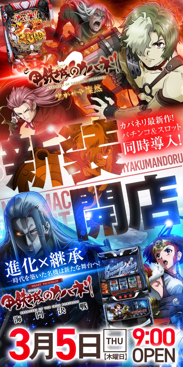 百万弗江戸崎店の最新情報画像