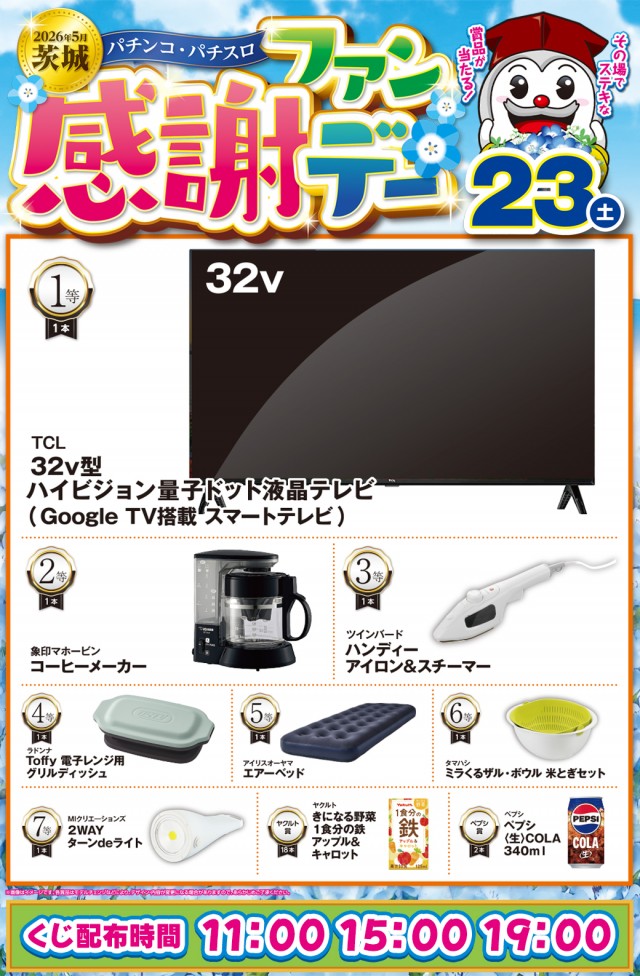 百万弗江戸崎店の最新情報画像