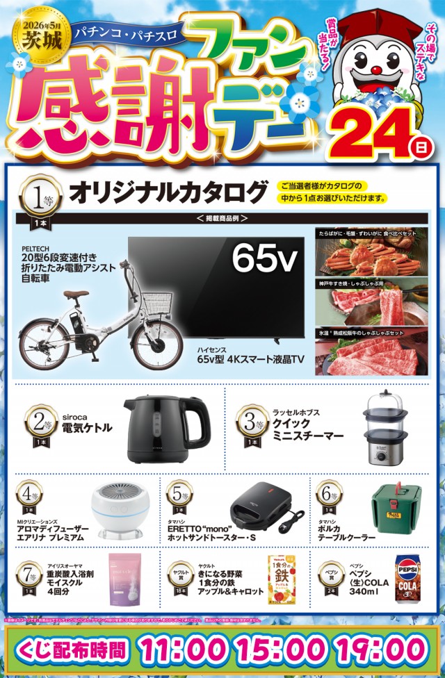 百万弗江戸崎店の最新情報画像