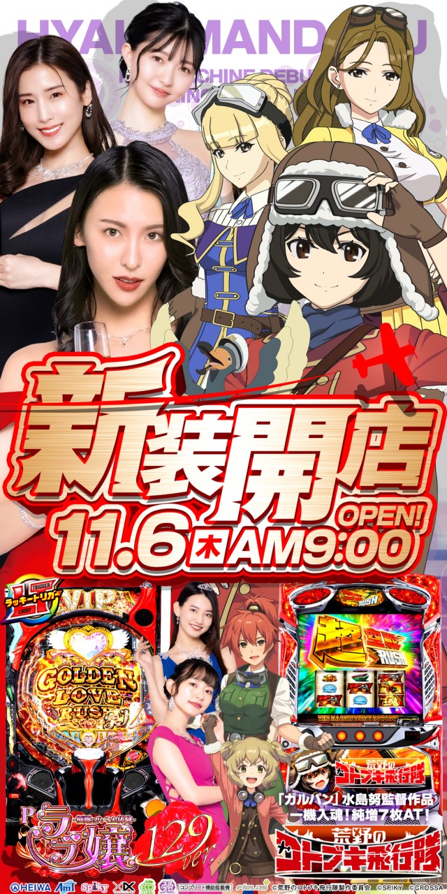 百万弗江戸崎店の最新情報画像