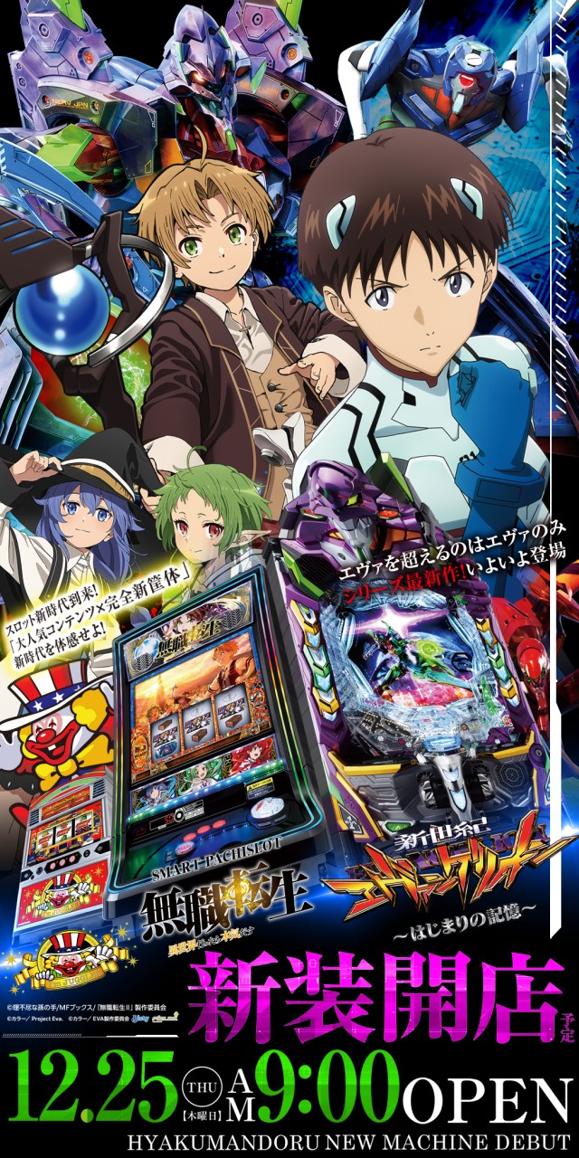 百万弗江戸崎店の最新情報画像