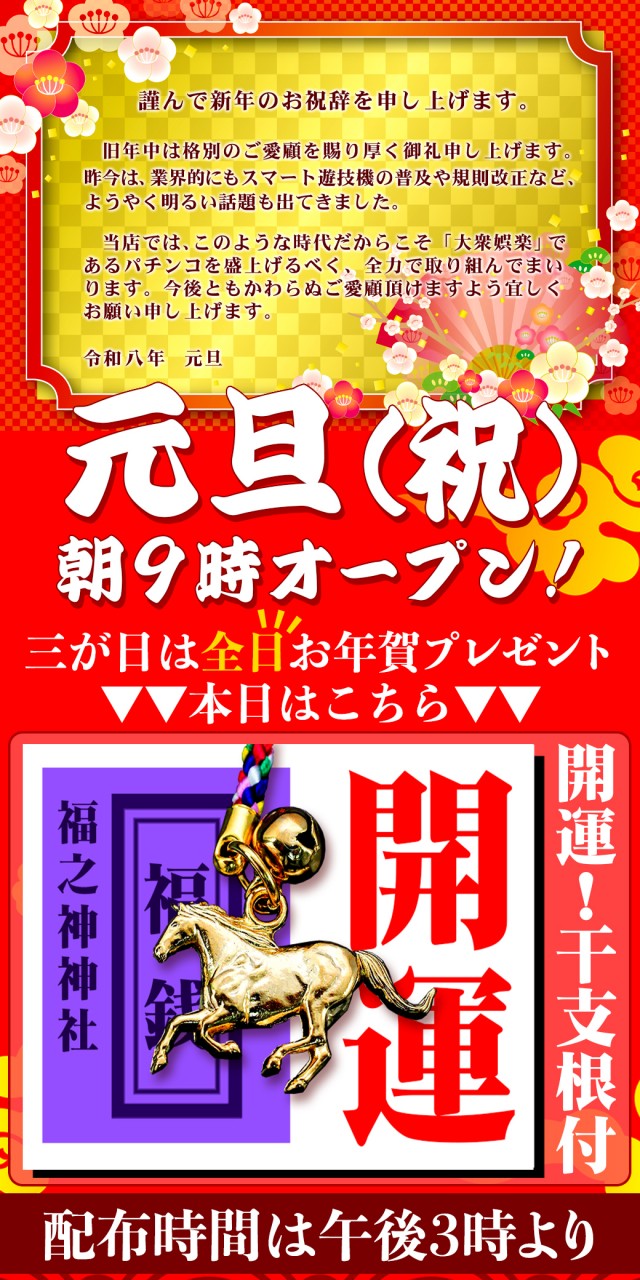 百万弗江戸崎店の最新情報画像