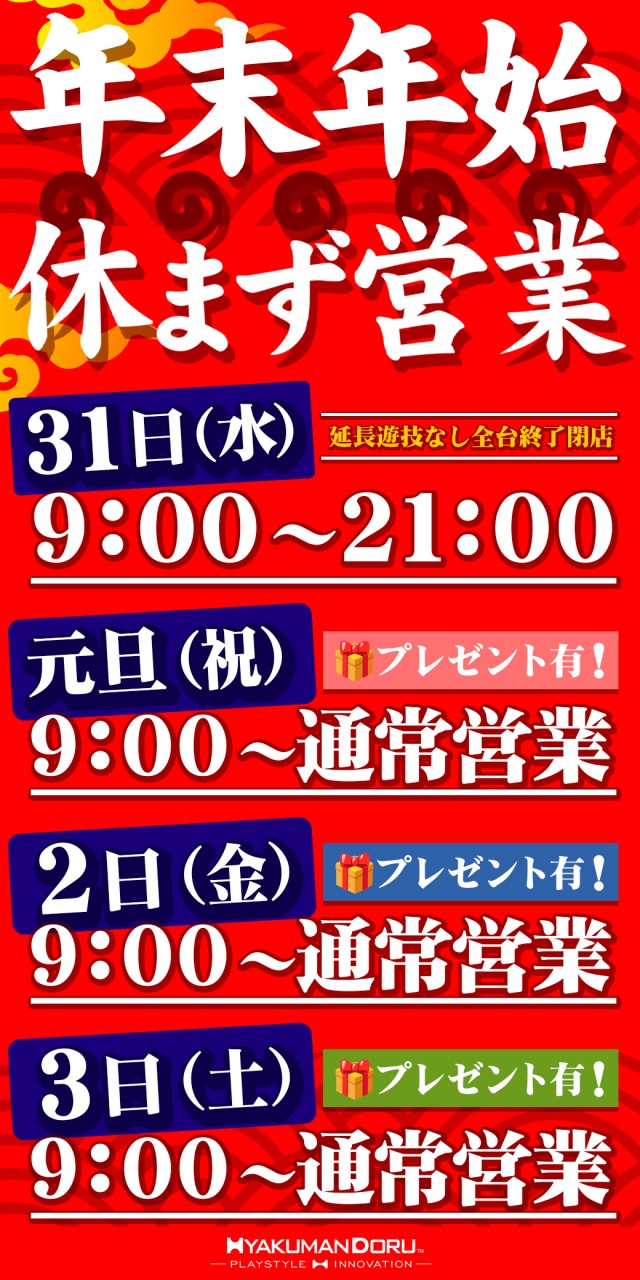 百万弗江戸崎店の最新情報画像