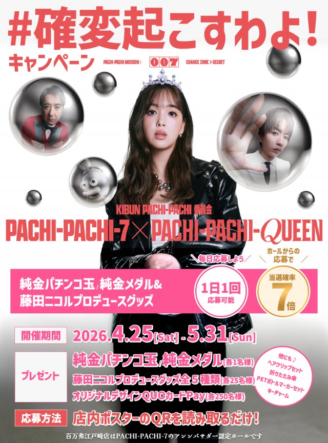 百万弗江戸崎店の最新情報画像