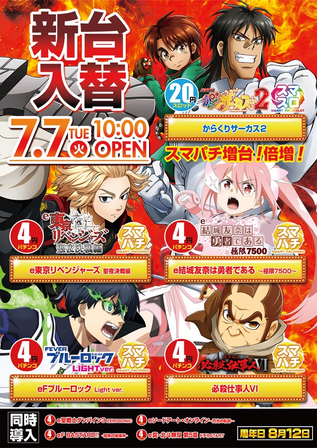 京浜ホールの最新情報画像
