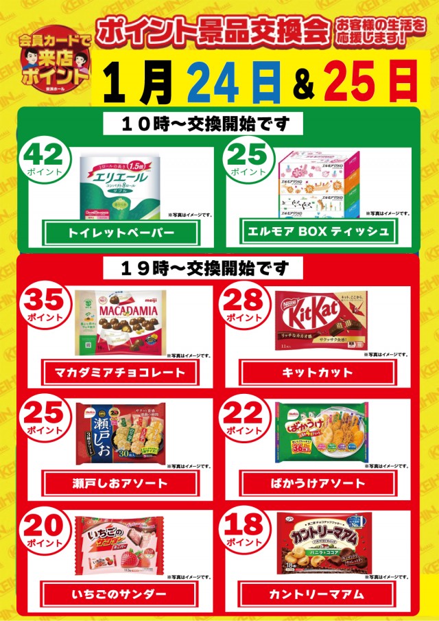 京浜ホールの最新情報画像