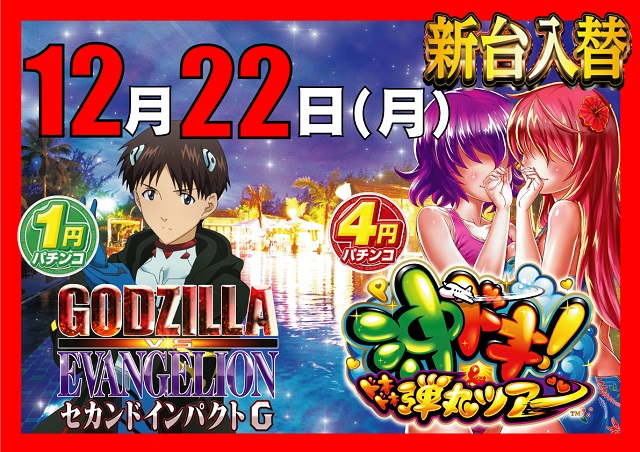 京浜ホールの最新情報画像