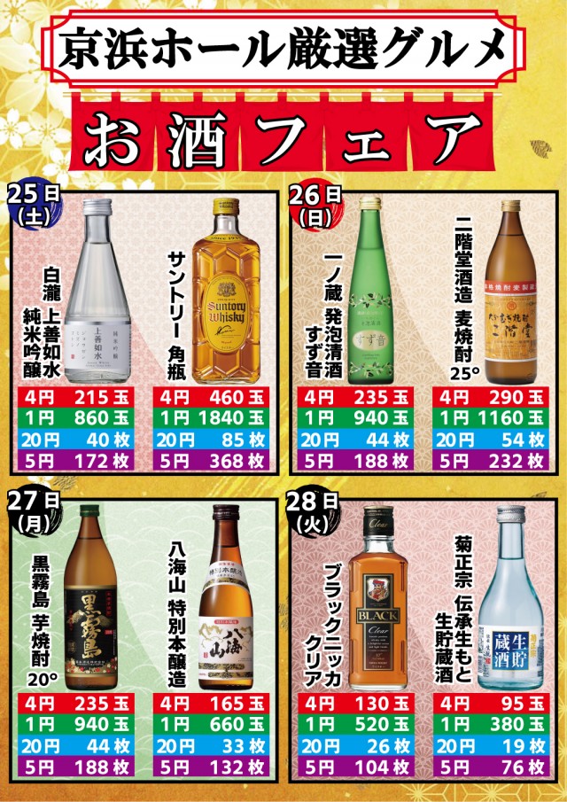 京浜ホールの最新情報画像