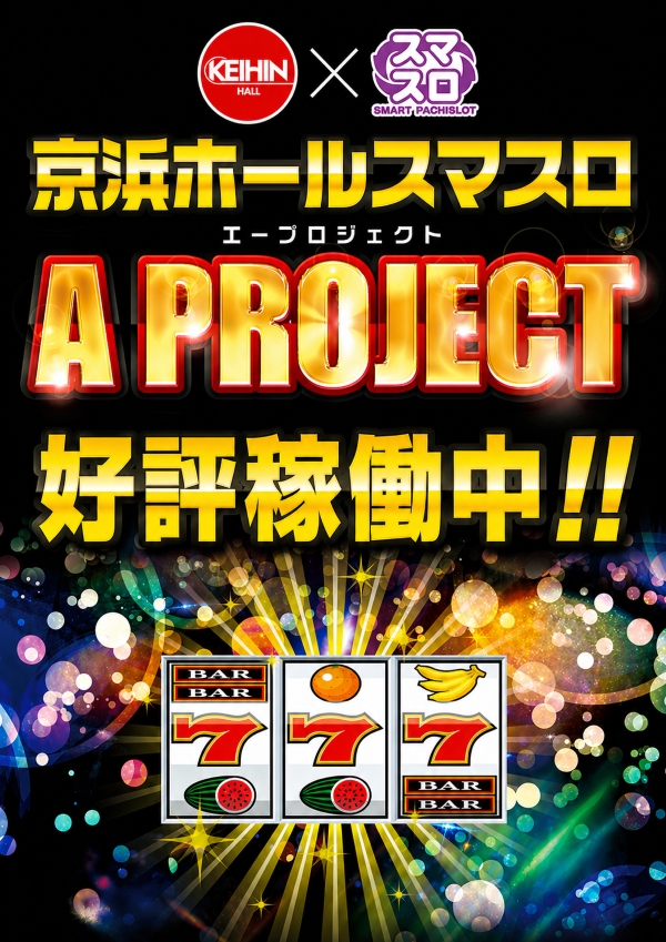 京浜ホールの最新情報画像