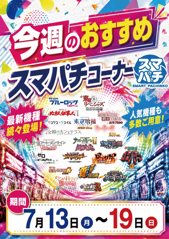 京浜ホールの最新情報画像