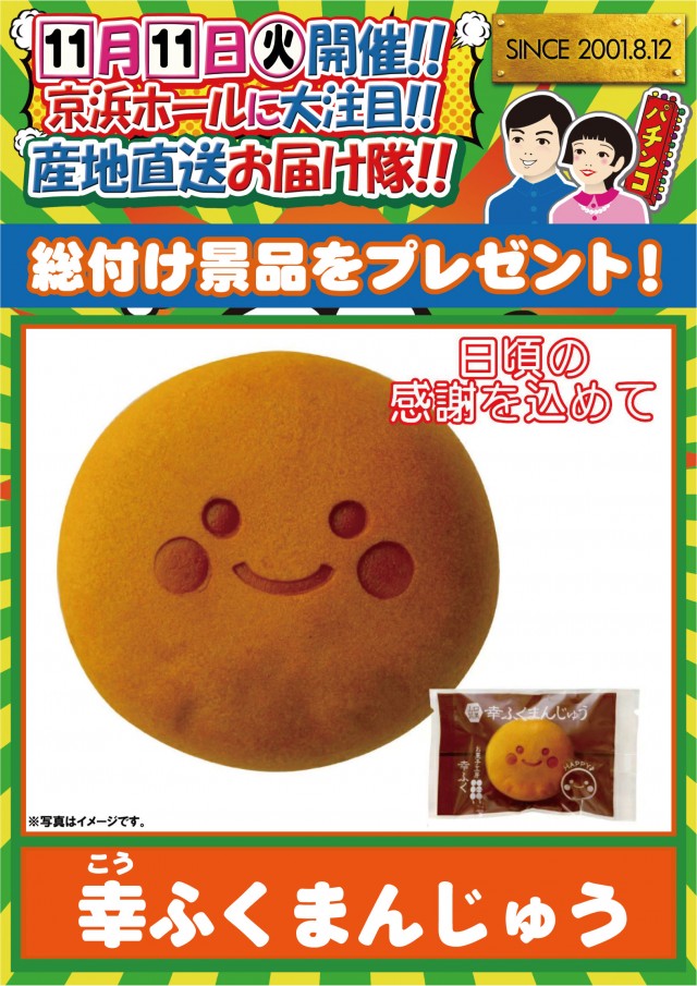 京浜ホールの最新情報画像