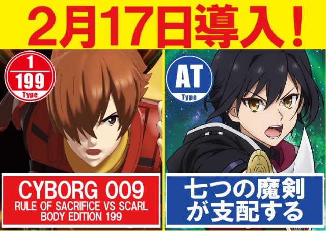 パーラーフェニックス神栖店の最新情報画像