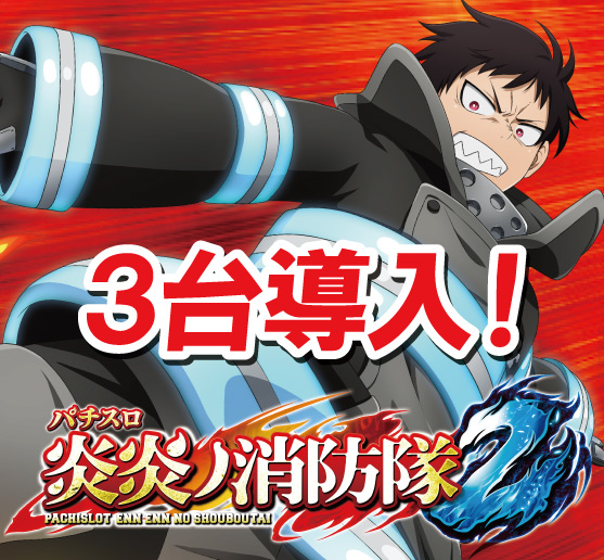 パーラーフェニックス神栖店の最新情報画像