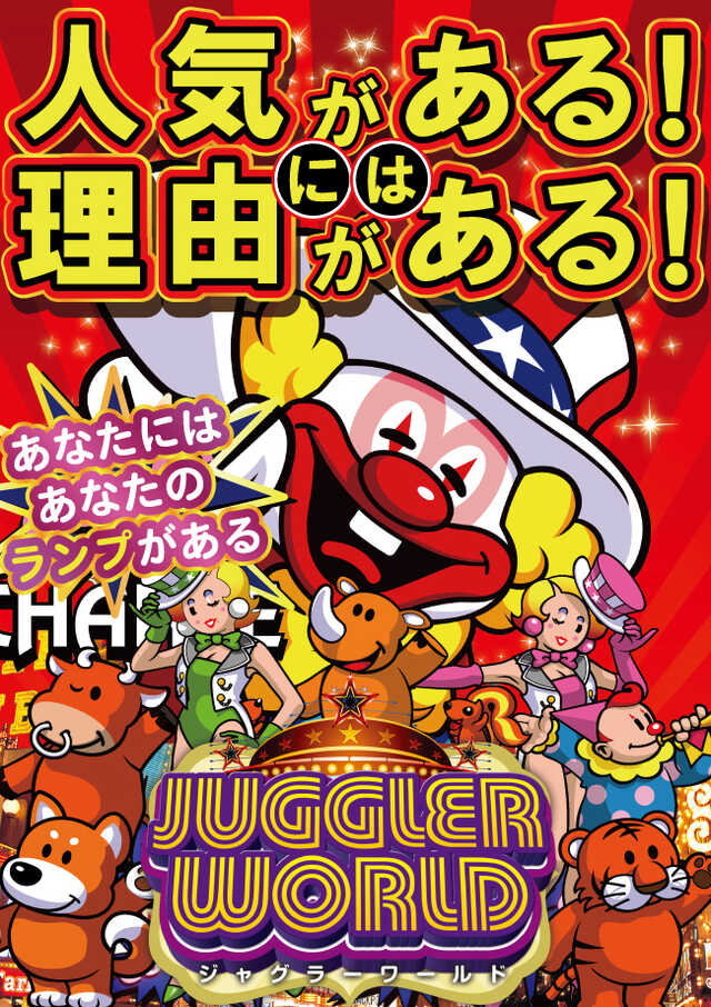 パーラーフェニックス神栖店の最新情報画像