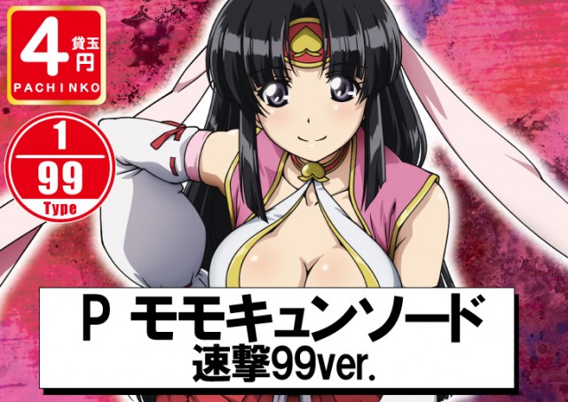 パーラーフェニックス神栖店の最新情報画像