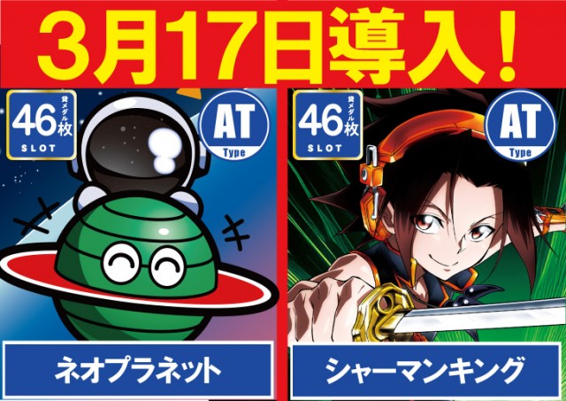 パーラーフェニックス神栖店の最新情報画像