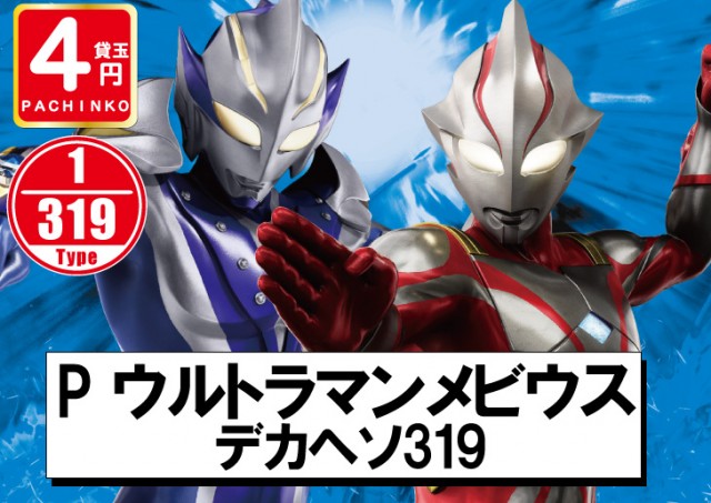 パーラーフェニックス神栖店の最新情報画像