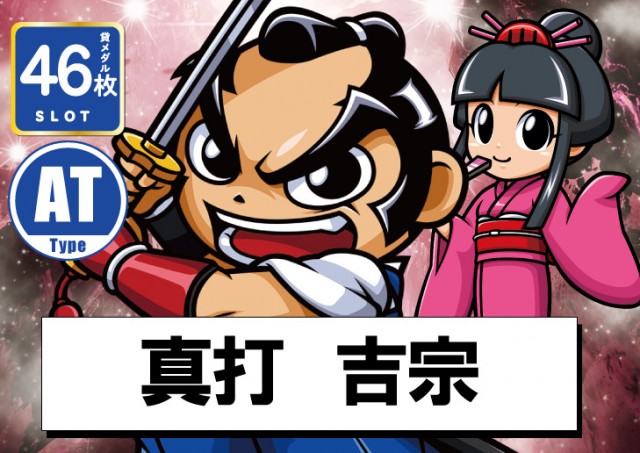 パーラーフェニックス神栖店の最新情報画像