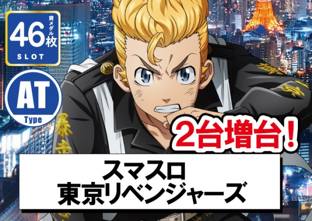 パーラーフェニックス神栖店の最新情報画像
