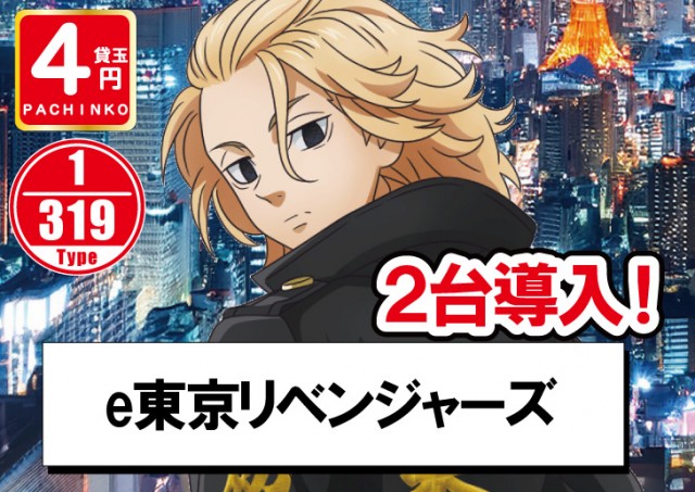 パーラーフェニックス神栖店の最新情報画像