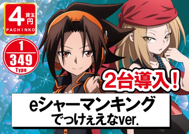 パーラーフェニックス神栖店の最新情報画像