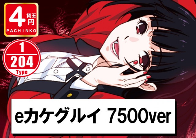 パーラーフェニックス神栖店の最新情報画像