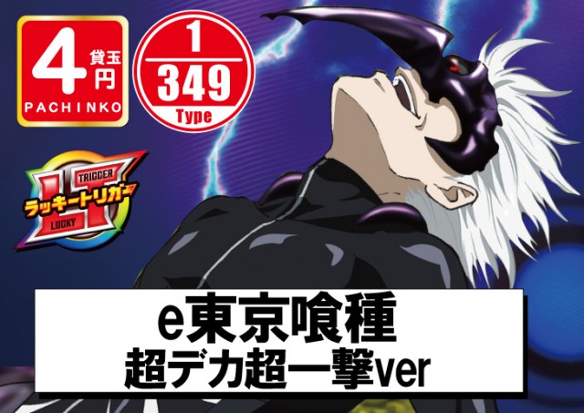 パーラーフェニックス神栖店の最新情報画像