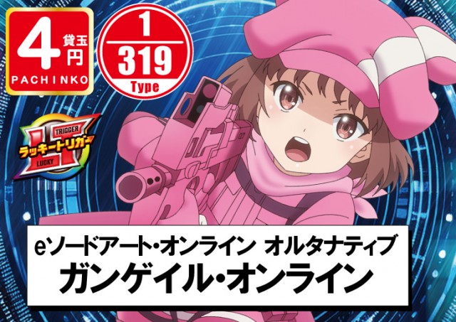 パーラーフェニックス神栖店の最新情報画像